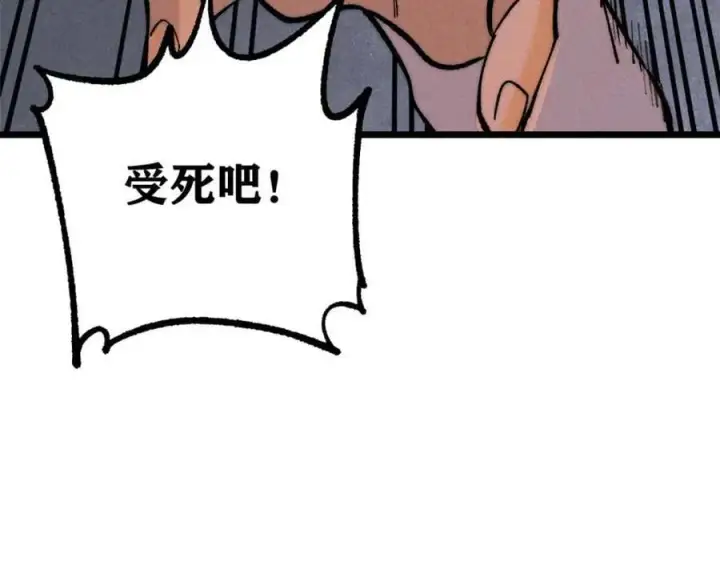 漫画《万古最强宗》263 逆向招生第50张图