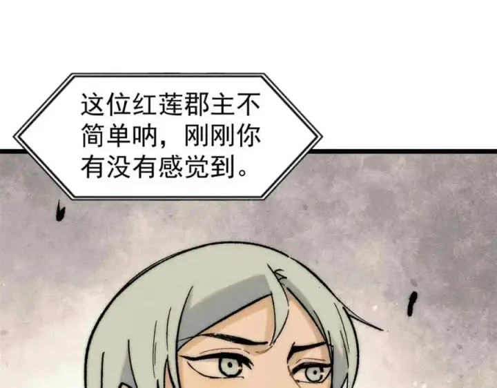 漫画《万古最强宗》263 逆向招生第62张图