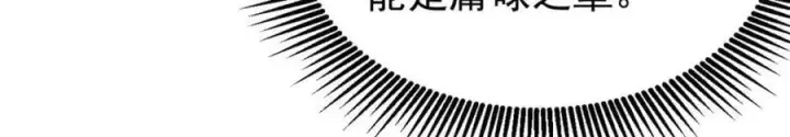 漫画《万古最强宗》263 逆向招生第64张图