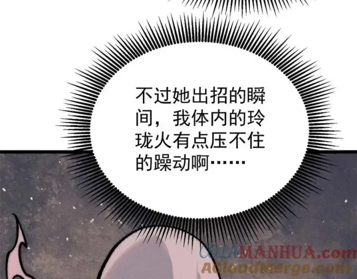 漫画《万古最强宗》263 逆向招生第65张图