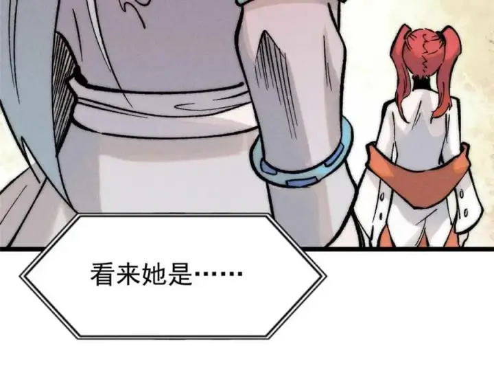 漫画《万古最强宗》263 逆向招生第68张图