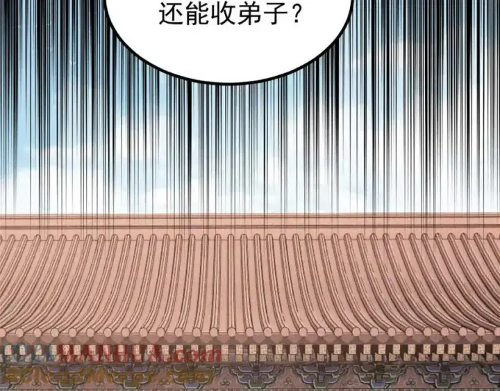 漫画《万古最强宗》263 逆向招生第81张图