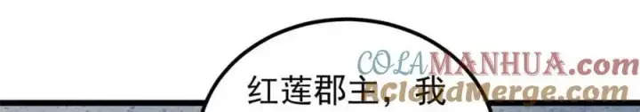 漫画《万古最强宗》263 逆向招生第85张图