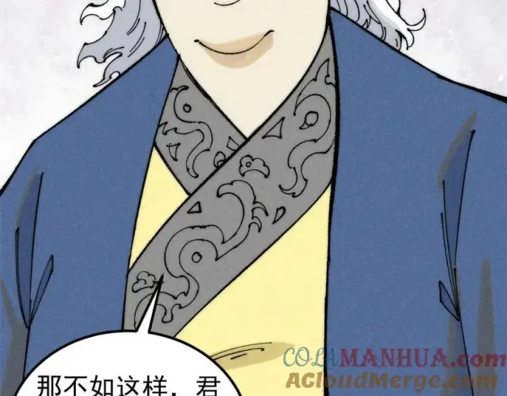 漫画《万古最强宗》264 被更厉害的老头忽悠了第101张图