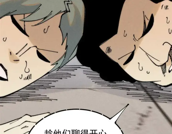 漫画《万古最强宗》264 被更厉害的老头忽悠了第122张图