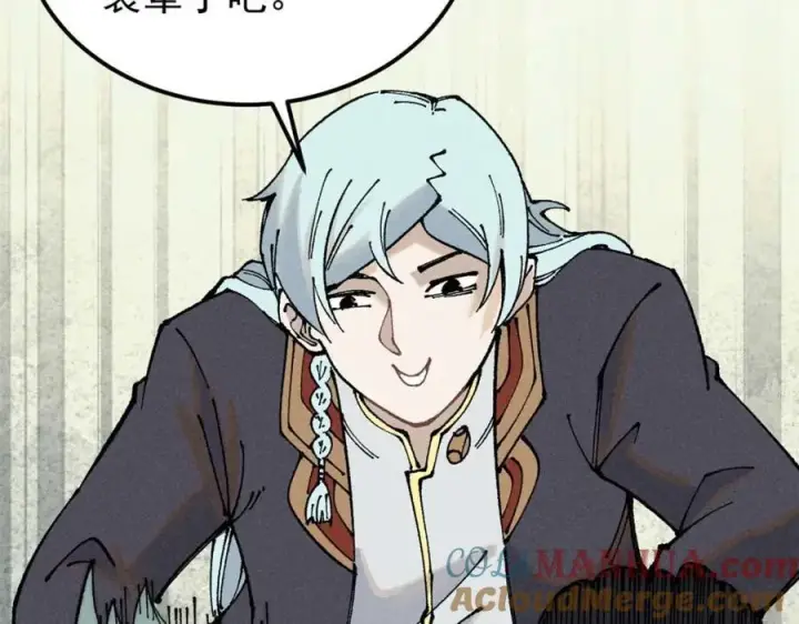 漫画《万古最强宗》264 被更厉害的老头忽悠了第125张图