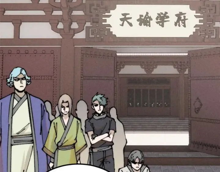 漫画《万古最强宗》264 被更厉害的老头忽悠了第150张图