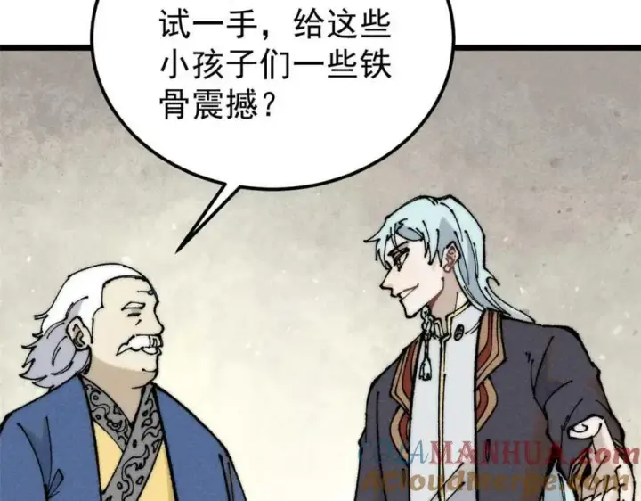 漫画《万古最强宗》264 被更厉害的老头忽悠了第153张图
