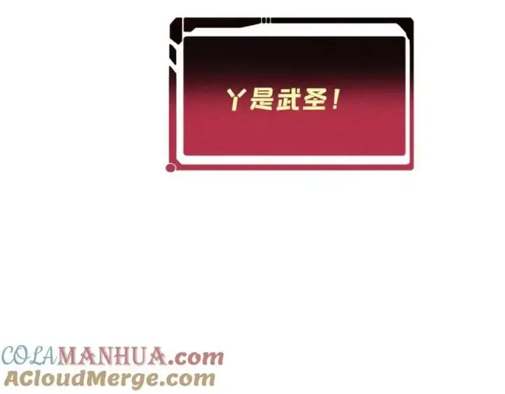 漫画《万古最强宗》264 被更厉害的老头忽悠了第177张图