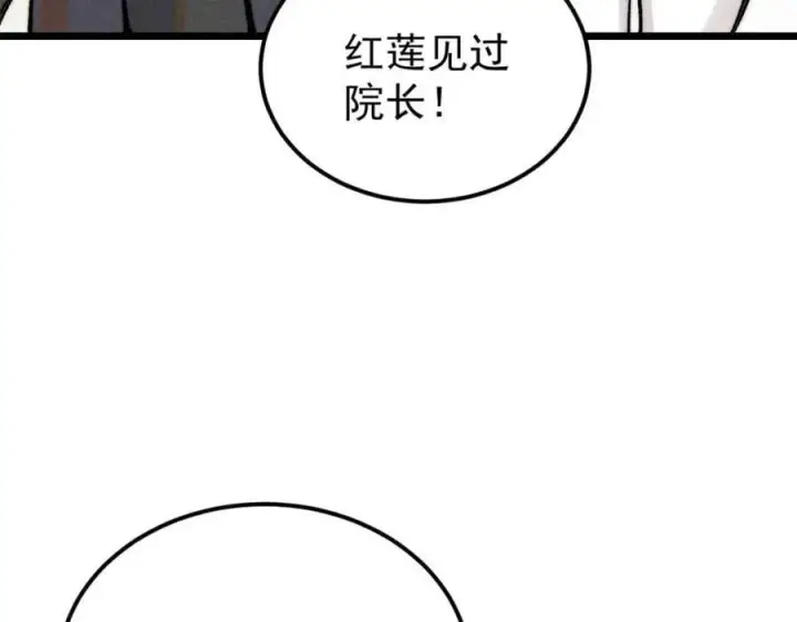 漫画《万古最强宗》264 被更厉害的老头忽悠了第18张图