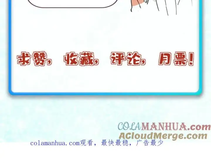 漫画《万古最强宗》264 被更厉害的老头忽悠了第181张图