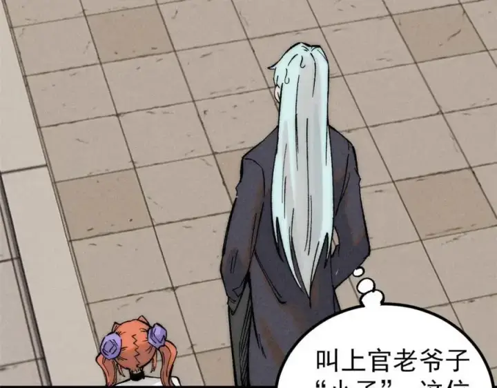 漫画《万古最强宗》264 被更厉害的老头忽悠了第42张图