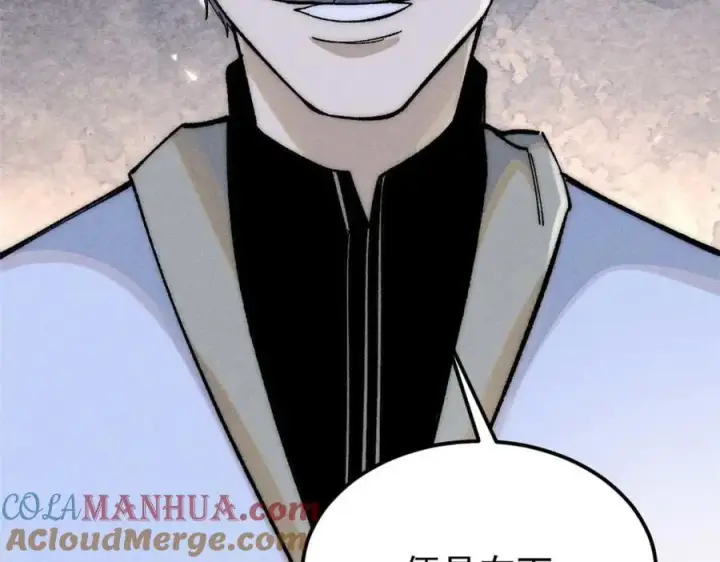 漫画《万古最强宗》264 被更厉害的老头忽悠了第45张图