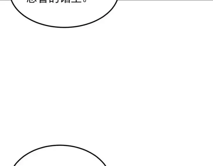 漫画《万古最强宗》264 被更厉害的老头忽悠了第51张图