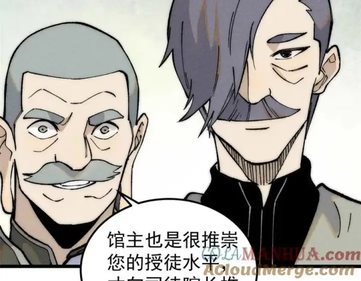 漫画《万古最强宗》264 被更厉害的老头忽悠了第57张图