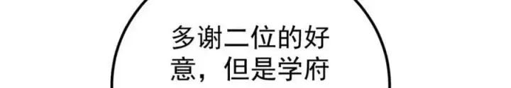 漫画《万古最强宗》264 被更厉害的老头忽悠了第79张图
