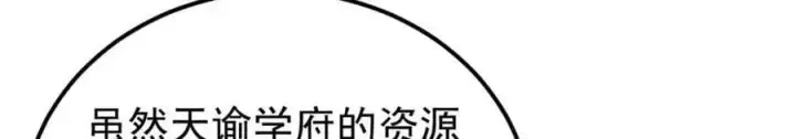 漫画《万古最强宗》264 被更厉害的老头忽悠了第82张图