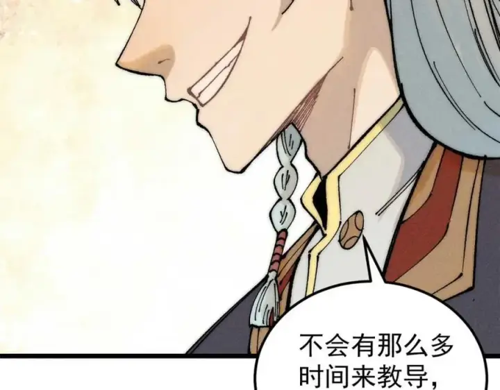 漫画《万古最强宗》264 被更厉害的老头忽悠了第84张图