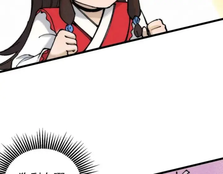漫画《万古最强宗》264 被更厉害的老头忽悠了第87张图