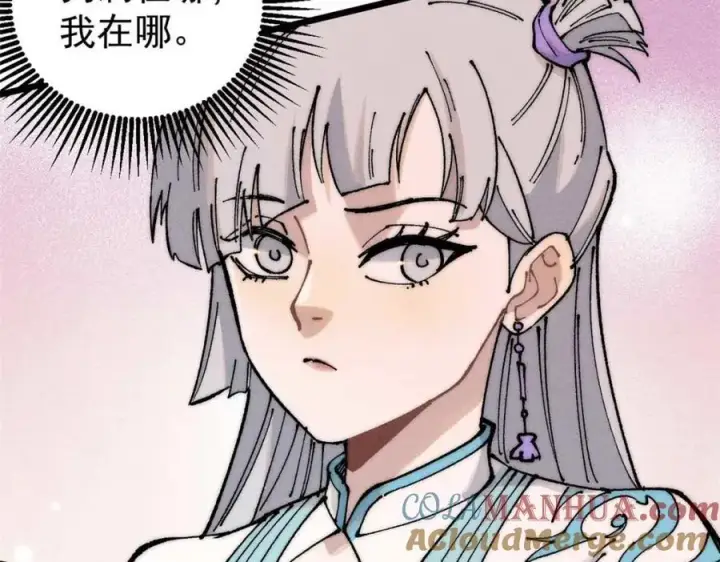 漫画《万古最强宗》264 被更厉害的老头忽悠了第89张图