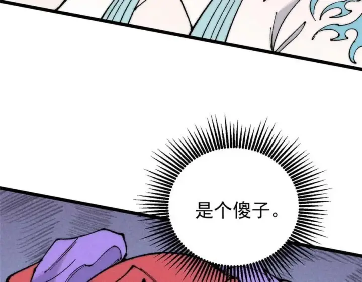 漫画《万古最强宗》264 被更厉害的老头忽悠了第90张图