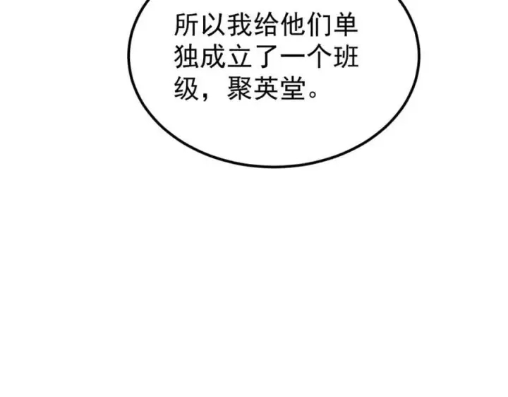 漫画《万古最强宗》265 大受欢迎第115张图