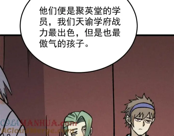 漫画《万古最强宗》265 大受欢迎第121张图