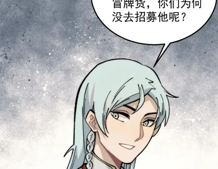 漫画《万古最强宗》265 大受欢迎第127张图