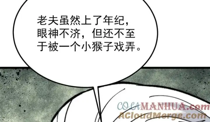 漫画《万古最强宗》265 大受欢迎第129张图