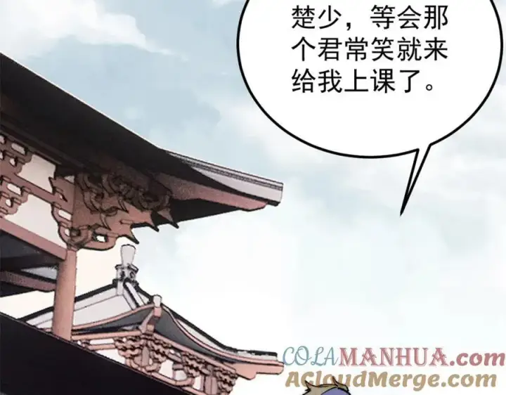 漫画《万古最强宗》265 大受欢迎第137张图