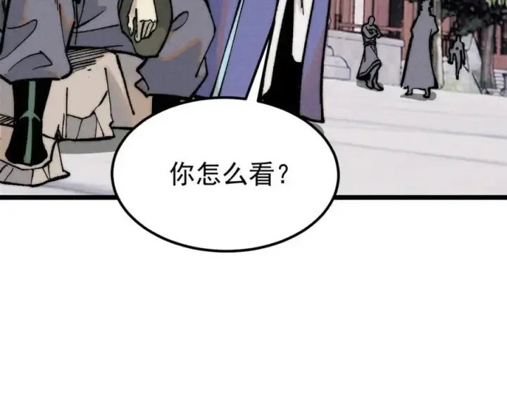漫画《万古最强宗》265 大受欢迎第139张图
