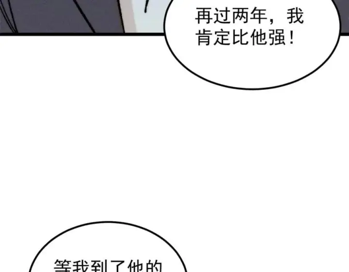 漫画《万古最强宗》265 大受欢迎第148张图