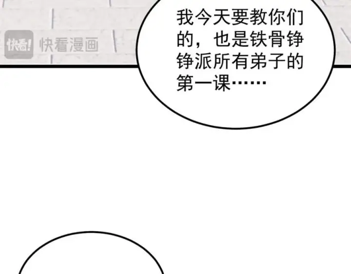漫画《万古最强宗》265 大受欢迎第163张图