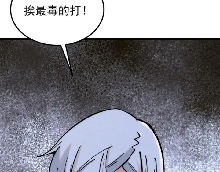 漫画《万古最强宗》265 大受欢迎第164张图