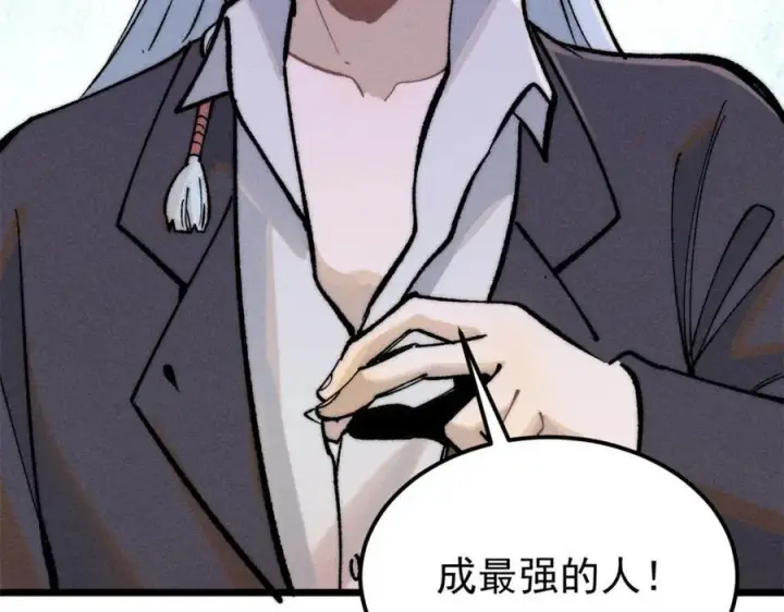 漫画《万古最强宗》265 大受欢迎第166张图