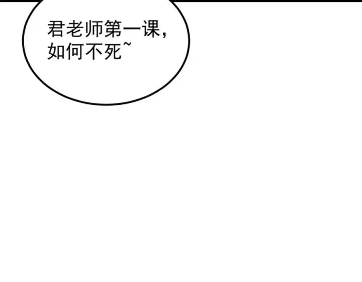 漫画《万古最强宗》265 大受欢迎第170张图