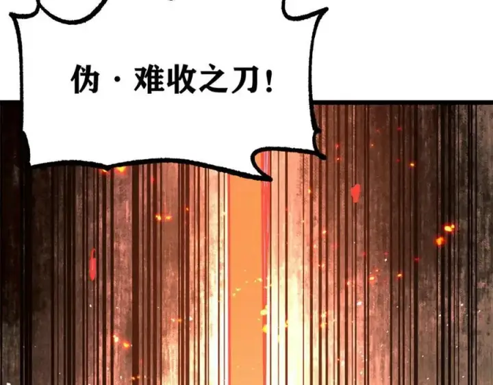 漫画《万古最强宗》265 大受欢迎第42张图