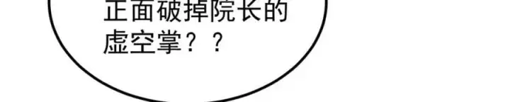 漫画《万古最强宗》265 大受欢迎第58张图