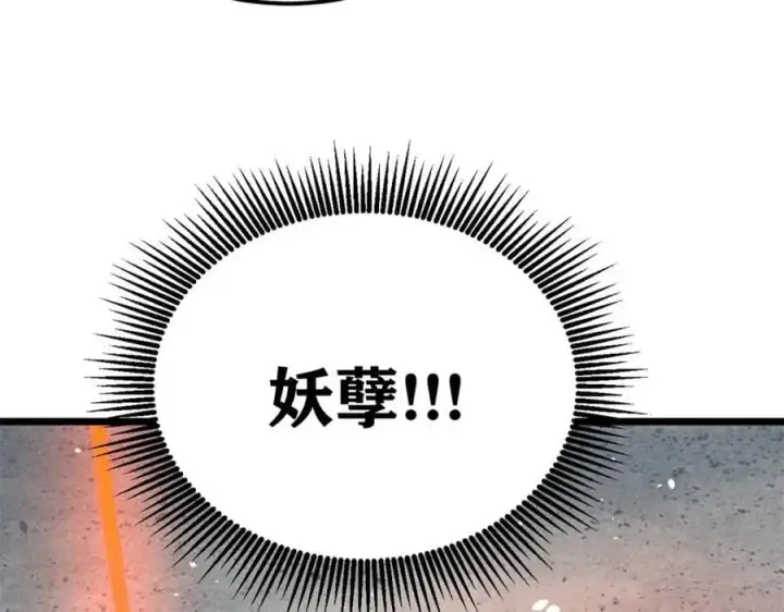 漫画《万古最强宗》265 大受欢迎第59张图