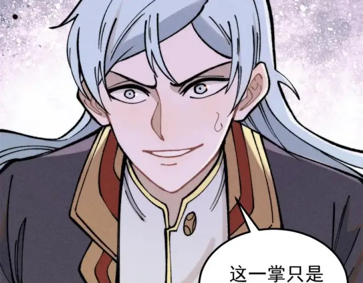 漫画《万古最强宗》265 大受欢迎第6张图