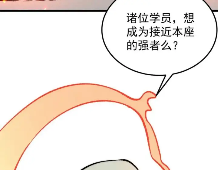 漫画《万古最强宗》265 大受欢迎第63张图