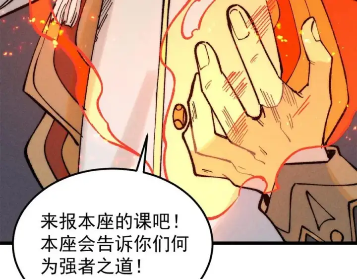 漫画《万古最强宗》265 大受欢迎第66张图