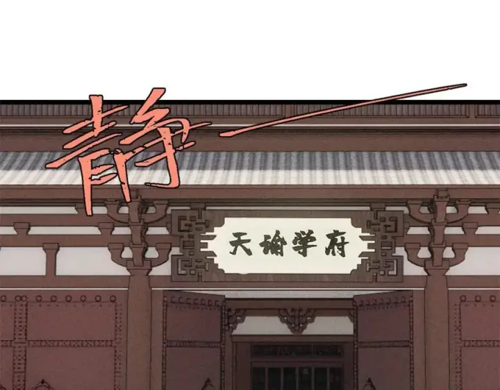 漫画《万古最强宗》265 大受欢迎第68张图