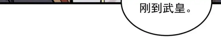 漫画《万古最强宗》265 大受欢迎第7张图