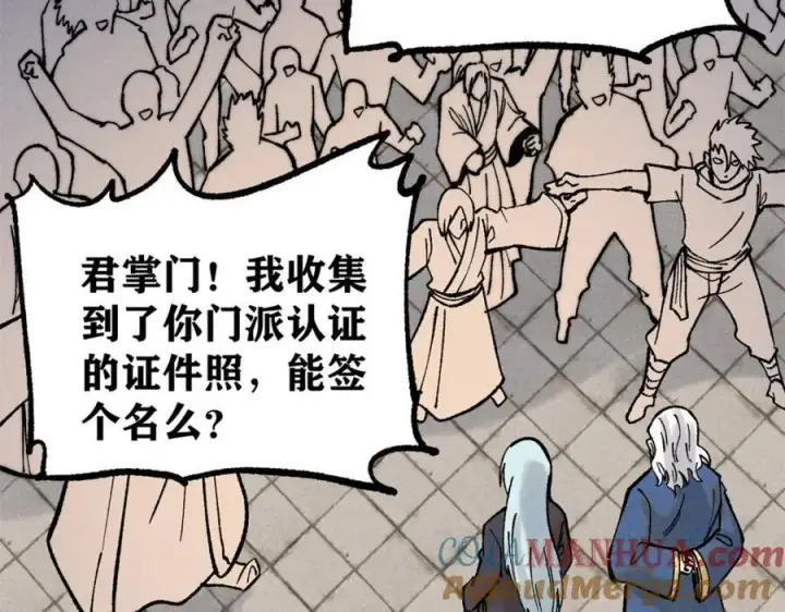 漫画《万古最强宗》265 大受欢迎第77张图