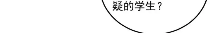 漫画《万古最强宗》265 大受欢迎第86张图