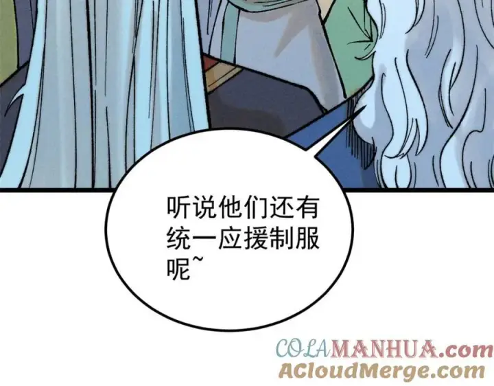漫画《万古最强宗》265 大受欢迎第93张图
