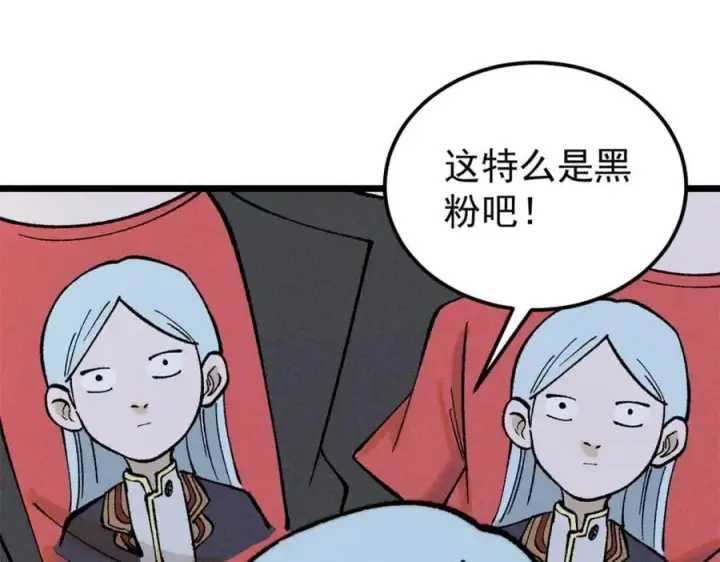 漫画《万古最强宗》265 大受欢迎第98张图