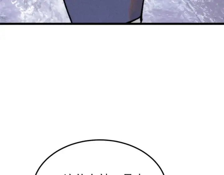 漫画《万古最强宗》266 一个负责打一个负责治第102张图