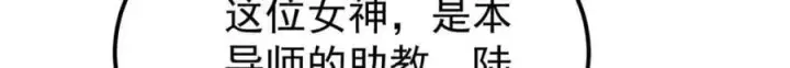 漫画《万古最强宗》266 一个负责打一个负责治第103张图